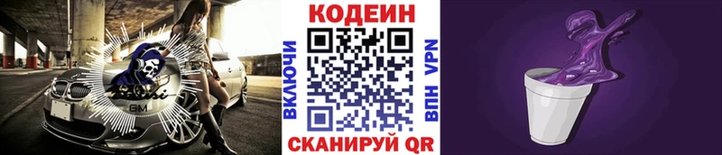 Кодеин напиток Lean (лин)  наркотики  Богородицк 