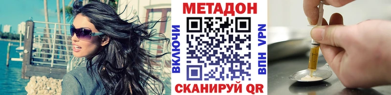 Метадон белоснежный  где купить наркоту  Богородицк 